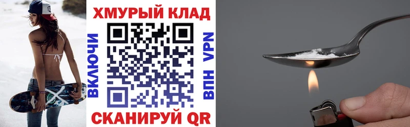 Героин хмурый дарнет шоп Елизаветинская